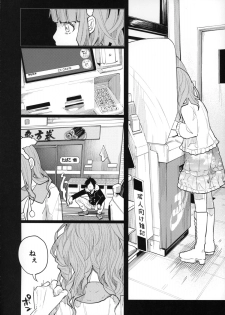 (COMITIA111) [Chemical Janky (Shiruka Bakaudon)] Menhera Hosukyou Bokobokorin! - page 10