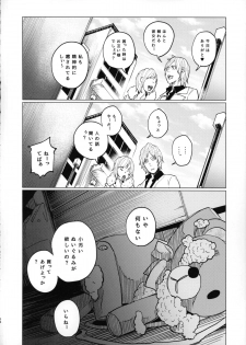 (COMITIA111) [Chemical Janky (Shiruka Bakaudon)] Menhera Hosukyou Bokobokorin! - page 37