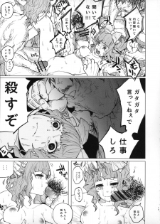 (COMITIA111) [Chemical Janky (Shiruka Bakaudon)] Menhera Hosukyou Bokobokorin! - page 15