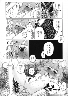 (COMITIA111) [Chemical Janky (Shiruka Bakaudon)] Menhera Hosukyou Bokobokorin! - page 28