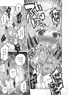 (COMITIA111) [Chemical Janky (Shiruka Bakaudon)] Menhera Hosukyou Bokobokorin! - page 25