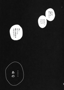 (COMITIA111) [Chemical Janky (Shiruka Bakaudon)] Menhera Hosukyou Bokobokorin! - page 11