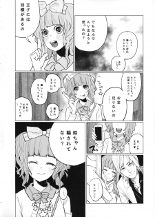 (COMITIA111) [Chemical Janky (Shiruka Bakaudon)] Menhera Hosukyou Bokobokorin! - page 4