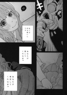 (COMITIA111) [Chemical Janky (Shiruka Bakaudon)] Menhera Hosukyou Bokobokorin! - page 8