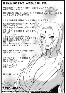 (CCOsaka94) [Pucchu (Echigawa Ryuuka, Murata., Sahara Wataru)] Sakuranbo (Naruto) [Chinese] [黑条汉化] - page 37