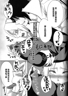 (CCOsaka94) [Pucchu (Echigawa Ryuuka, Murata., Sahara Wataru)] Sakuranbo (Naruto) [Chinese] [黑条汉化] - page 14