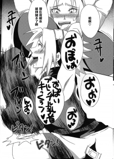 (CCOsaka94) [Pucchu (Echigawa Ryuuka, Murata., Sahara Wataru)] Sakuranbo (Naruto) [Chinese] [黑条汉化] - page 11