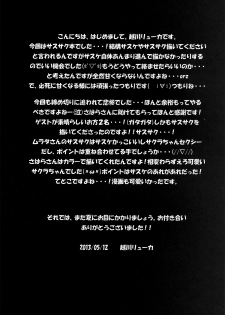 (CCOsaka94) [Pucchu (Echigawa Ryuuka, Murata., Sahara Wataru)] Sakuranbo (Naruto) [Chinese] [黑条汉化] - page 39