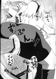 (CCOsaka94) [Pucchu (Echigawa Ryuuka, Murata., Sahara Wataru)] Sakuranbo (Naruto) [Chinese] [黑条汉化] - page 25