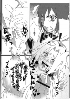 (CCOsaka94) [Pucchu (Echigawa Ryuuka, Murata., Sahara Wataru)] Sakuranbo (Naruto) [Chinese] [黑条汉化] - page 23