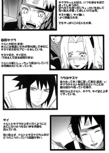 (C84) [Pucchu (Echigawa Ryuuka)] Sato Ichiban no! (Naruto) [Chinese] [黑条汉化] - page 3