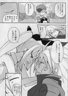 (CCOsaka82) [Oobae Toudai (Murasaki Orange)] Alucard Lunatics (BLAZBLUE) - page 9