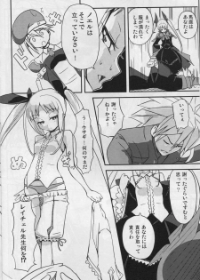 (CCOsaka82) [Oobae Toudai (Murasaki Orange)] Alucard Lunatics (BLAZBLUE) - page 8