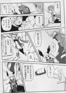 (CCOsaka82) [Oobae Toudai (Murasaki Orange)] Alucard Lunatics (BLAZBLUE) - page 6