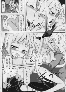 (CCOsaka82) [Oobae Toudai (Murasaki Orange)] Alucard Lunatics (BLAZBLUE) - page 10