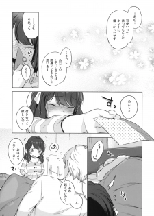 (COMITIA111) [Mothman (Henreader)] Nanimo Kikazu ni Tometekudasai. - page 20