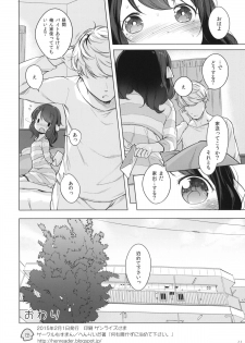 (COMITIA111) [Mothman (Henreader)] Nanimo Kikazu ni Tometekudasai. - page 21