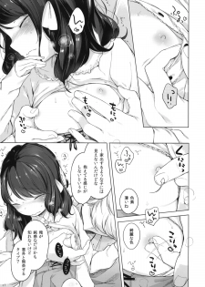 (COMITIA111) [Mothman (Henreader)] Nanimo Kikazu ni Tometekudasai. - page 4