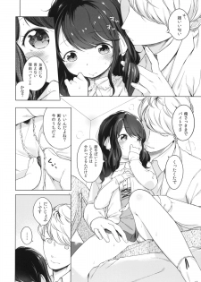 (COMITIA111) [Mothman (Henreader)] Nanimo Kikazu ni Tometekudasai. - page 3