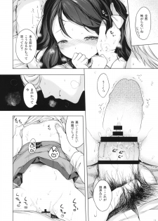 (COMITIA111) [Mothman (Henreader)] Nanimo Kikazu ni Tometekudasai. - page 11