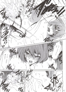 (C86) [Circle Vertec (Hikeshi no Kaze Zimbabwe)] Mizugi no Megami (Kyoukai Senjou no Horizon) - page 20