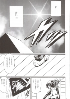 (C86) [Circle Vertec (Hikeshi no Kaze Zimbabwe)] Mizugi no Megami (Kyoukai Senjou no Horizon) - page 2