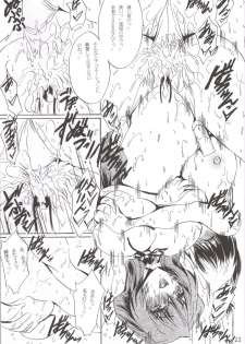 (C86) [Circle Vertec (Hikeshi no Kaze Zimbabwe)] Mizugi no Megami (Kyoukai Senjou no Horizon) - page 22