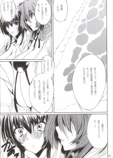 (C86) [Circle Vertec (Hikeshi no Kaze Zimbabwe)] Mizugi no Megami (Kyoukai Senjou no Horizon) - page 26
