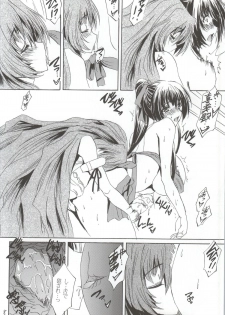 (C86) [Circle Vertec (Hikeshi no Kaze Zimbabwe)] Mizugi no Megami (Kyoukai Senjou no Horizon) - page 7