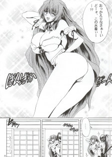 (C86) [Circle Vertec (Hikeshi no Kaze Zimbabwe)] Mizugi no Megami (Kyoukai Senjou no Horizon) - page 3