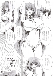 (C86) [Circle Vertec (Hikeshi no Kaze Zimbabwe)] Mizugi no Megami (Kyoukai Senjou no Horizon) - page 4