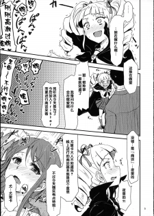 (Starlight Audition1) [Cleari tei (Clearite)] Soreyuke tristar (Aikatsu!) [Chinese] - page 4