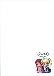 (Starlight Audition1) [Cleari tei (Clearite)] Soreyuke tristar (Aikatsu!) [Chinese] - page 26