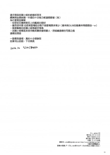 (C87) [Digital Lover (Nakajima Yuka)] D.L. action 90 (Kantai Collection -KanColle-) [Chinese] [空気系☆漢化] - page 32