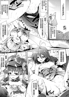 (CT25) [Otukimi Koubo (Akizora Momidi)] Isuzu Sale Chuu (Amagi Brilliant Park) [Chinese] [final個人漢化] - page 4