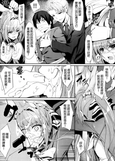 (CT25) [Otukimi Koubo (Akizora Momidi)] Isuzu Sale Chuu (Amagi Brilliant Park) [Chinese] [final個人漢化] - page 12