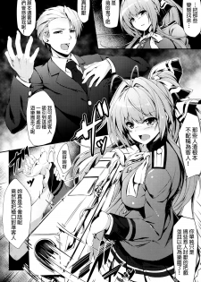 (CT25) [Otukimi Koubo (Akizora Momidi)] Isuzu Sale Chuu (Amagi Brilliant Park) [Chinese] [final個人漢化] - page 7