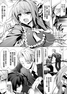 (CT25) [Otukimi Koubo (Akizora Momidi)] Isuzu Sale Chuu (Amagi Brilliant Park) [Chinese] [final個人漢化] - page 6