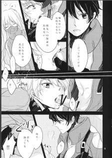 (ZERO no Hakobune) [3982 (Kikki))] Ens. Inaho Kaizuka And (Aldnoah Zero) - page 7