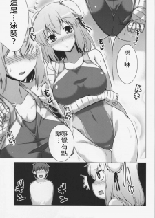 (Kouroumu 10) [CUNICULUS (Yositama)] Ka no Yu (Touhou Project) [Chinese] [oo君の個人漢化] - page 6