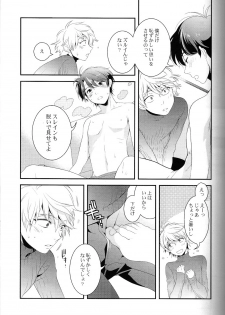 (C87) [GIGASOUL (Kisugi)] Kiss yori Motto Sugoi Koto. (Aldnoah.Zero) - page 16