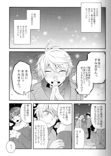 (C87) [GIGASOUL (Kisugi)] Kiss yori Motto Sugoi Koto. (Aldnoah.Zero) - page 4