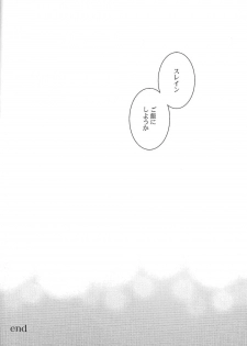 (C87) [GIGASOUL (Kisugi)] Kiss yori Motto Sugoi Koto. (Aldnoah.Zero) - page 29