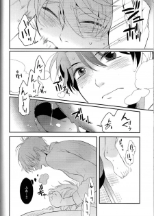 (C87) [GIGASOUL (Kisugi)] Kiss yori Motto Sugoi Koto. (Aldnoah.Zero) - page 23
