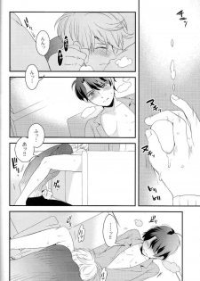 (C87) [GIGASOUL (Kisugi)] Kiss yori Motto Sugoi Koto. (Aldnoah.Zero) - page 19
