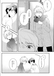 (C87) [GIGASOUL (Kisugi)] Kiss yori Motto Sugoi Koto. (Aldnoah.Zero) - page 11