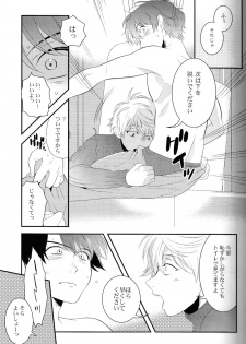 (C87) [GIGASOUL (Kisugi)] Kiss yori Motto Sugoi Koto. (Aldnoah.Zero) - page 14