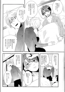 (C87) [GIGASOUL (Kisugi)] Kiss yori Motto Sugoi Koto. (Aldnoah.Zero) - page 7