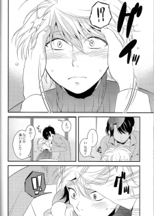 (C87) [GIGASOUL (Kisugi)] Kiss yori Motto Sugoi Koto. (Aldnoah.Zero) - page 21