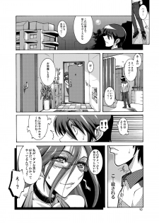 [Oregun (Shibari Kana)] OVER LOAD [Digital] - page 10
